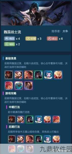 王者自走棋刷三星技巧全解析
