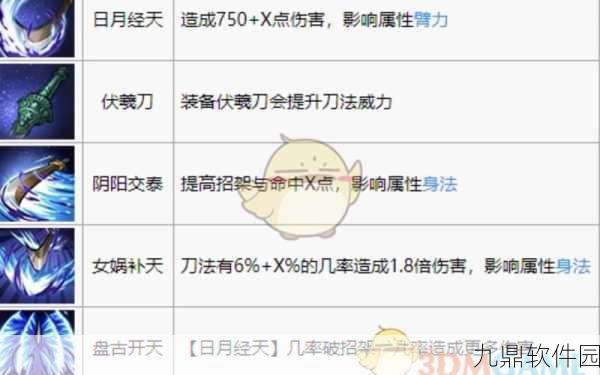 烟雨江湖血战刀法获取全攻略