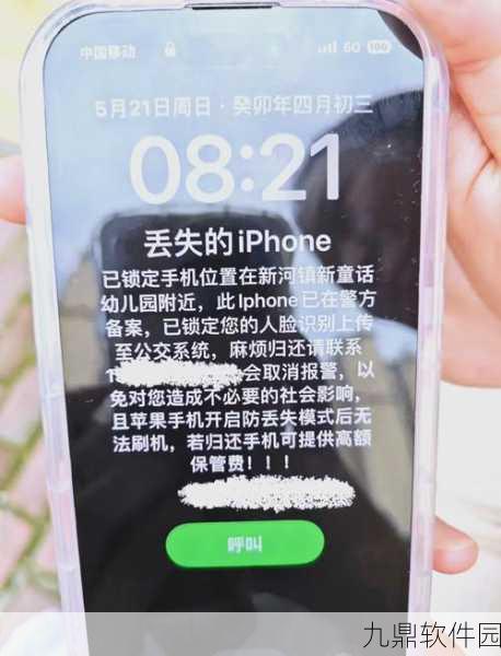 苹果设备丢失？这些技巧助你快速找回