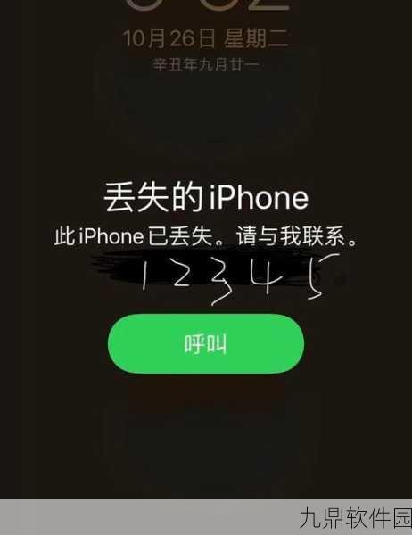 苹果设备丢失?这些技巧助你快速找回