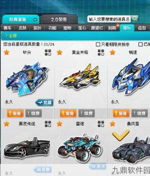 QQ飞车手游，凯蒂雷诺特性详解，性能、外观与玩法一览