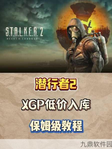 潜行者2PC配置要求升级，全新攻略助你畅享游戏世界