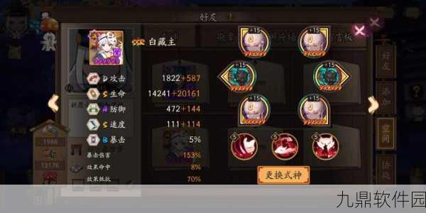 阴阳师手游深度攻略,白藏主御魂搭配完全解析