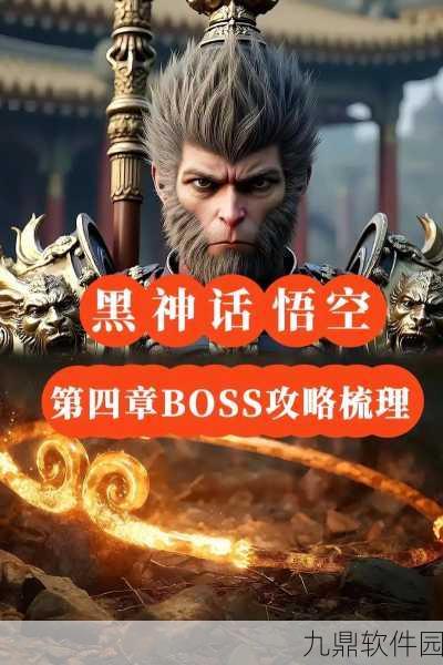 手游资讯，揭秘黑神话，悟空中隐藏的西游终极BOSS