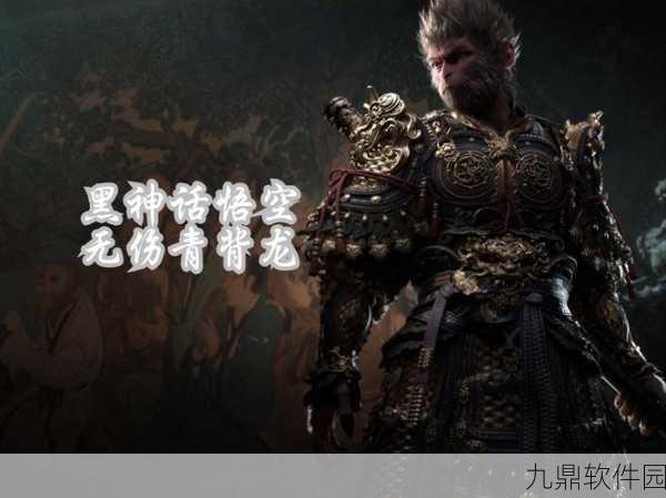手游资讯,揭秘黑神话,悟空中隐藏的西游终极BOSS
