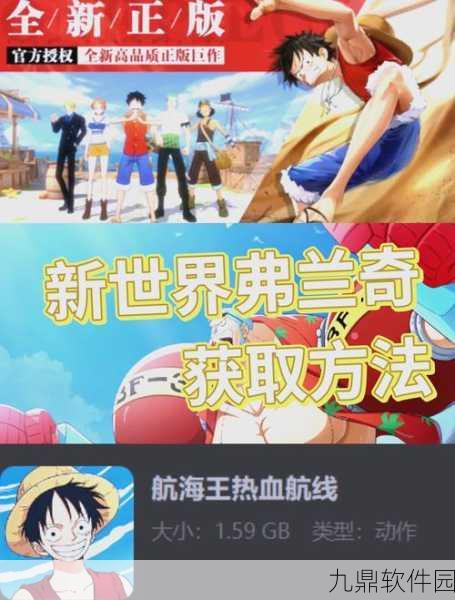 航海王热血航线重要包裹任务高效攻略，征服伟大航线的必备指南