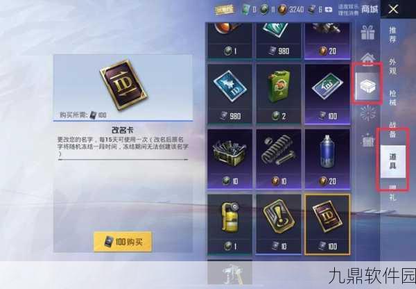 和平精英，免费获取改名卡的多样途径全解析