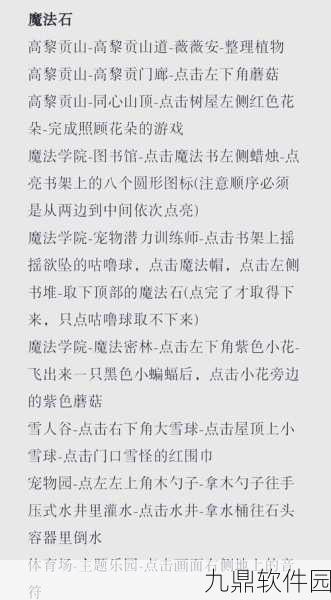 洛克王国光灵石获取全攻略，探险之旅的必备指南