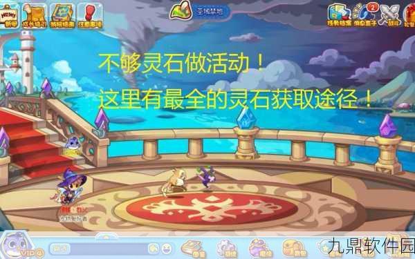 洛克王国光灵石获取全攻略,探险之旅的必备指南