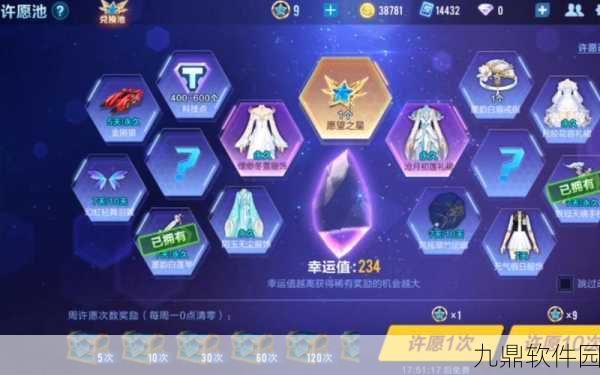 QQ飞车手游许愿池满幸运值深度解析