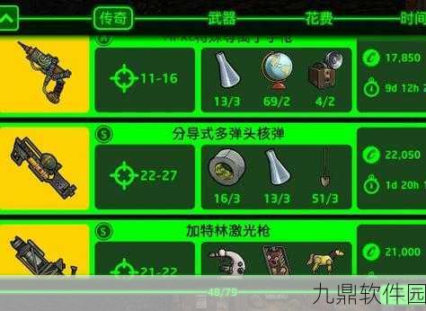 手游资讯，辐射避难所全攻略深度解析——属性武器与实用小技巧大汇总