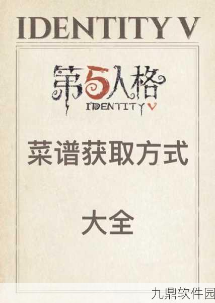 第五人格新策略揭秘，巧施妙计，木板之下轻松制胜