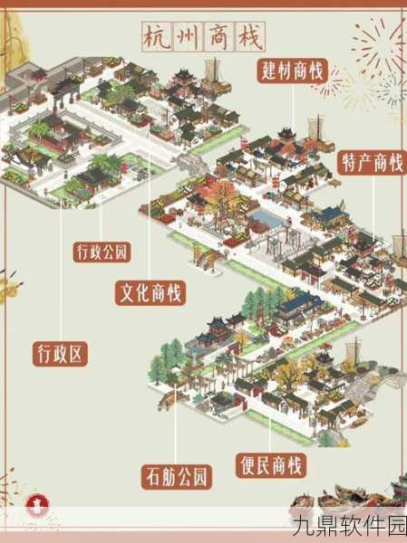 江南百景图杭州府商栈布局全攻略，打造专属特产商栈