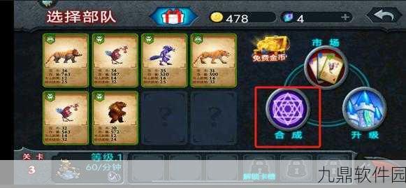 兽王争霸新版本震撼来袭，策略战斗与养成新体验