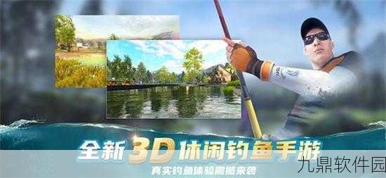 钓鱼大咖免费手游震撼发布,为钓鱼爱好者打造的极致模拟体验