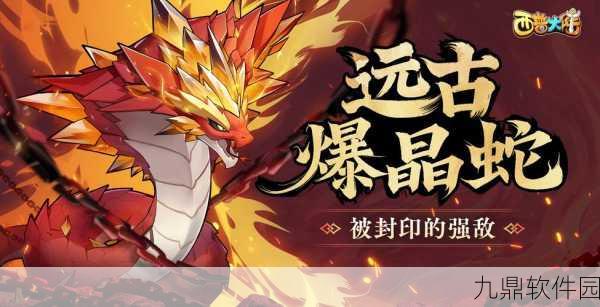 揭秘口袋妖怪白金光龙之谷,全新探险篇章即将开启