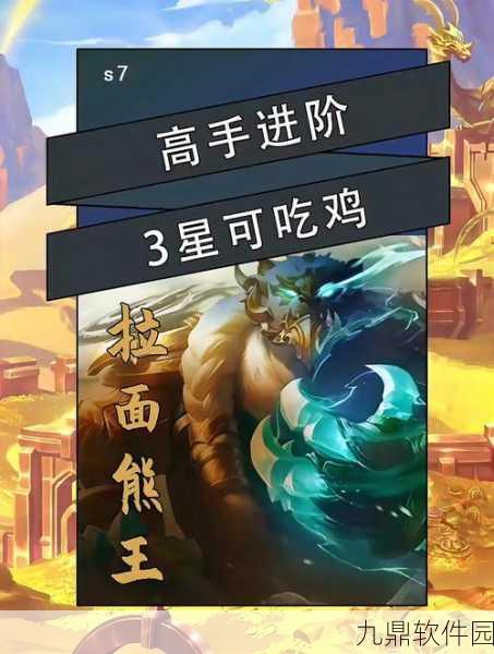金铲铲之战巨龙之巢,沃利贝尔的无敌玩法,助你轻松上大分