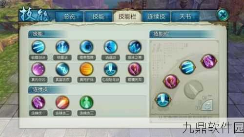诛仙手游150级飞升任务全攻略