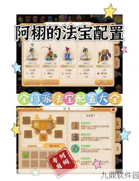 揭秘梦幻西游手游68级卡级号最高输出门派攻略
