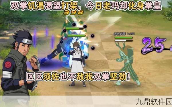 火影忍者OL手游资讯,阿斯玛风之刃获取攻略
