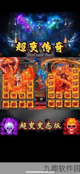 封魔超变游戏震撼发布，传奇再现，不得不玩的游戏盛宴