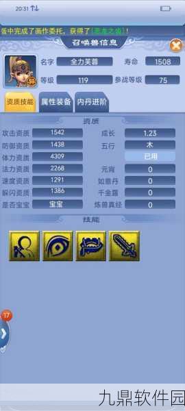 梦幻西游手游资讯，揭秘芙蓉仙子为何逐渐淡出玩家视野