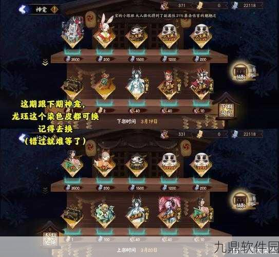 阴阳师手游新版本爆料,解锁式神间情感交流,送礼羁绊系统上线