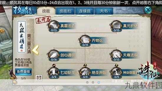 诛仙手游青云宠物技能优选指南