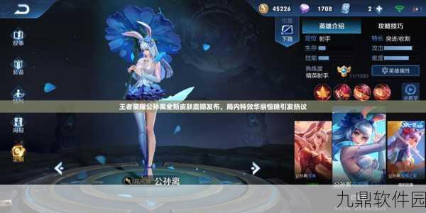 王者荣耀新版本龙魂觉醒震撼发布,全面升级游戏体验