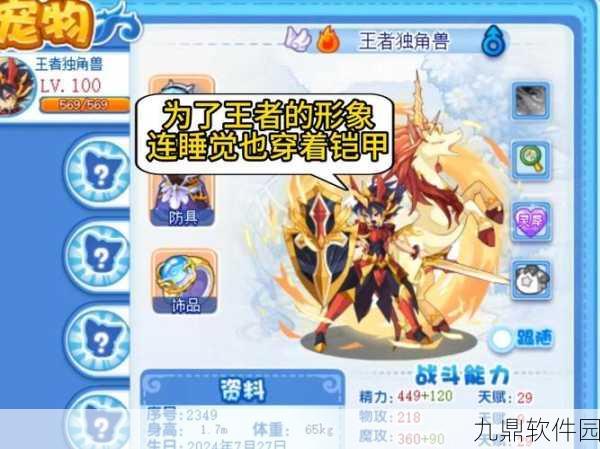 洛克王国手游火系宠物排行榜震撼发布,全新版本更新带来宠物战力大洗牌