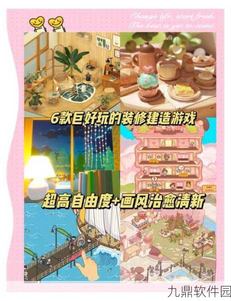建造大师新游上线,打造你的梦幻高楼,开启休闲建造之旅