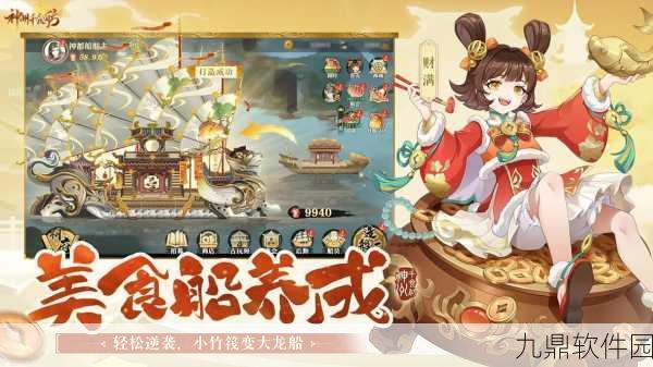 神州千食舫正版手游盛大发布,沉浸式体验中国美食文化