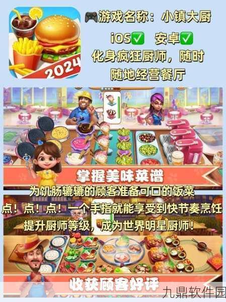 热狗做饭Hot下载，全新创意烹饪模拟游戏震撼登场
