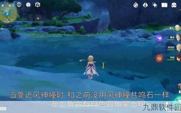 手游资讯，原神风神瞳共鸣石功能详解