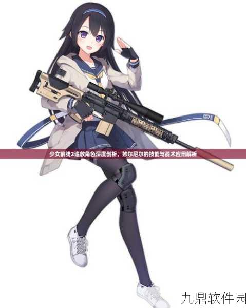 手游资讯,少女前线有序紊流第二章通关攻略深度解析