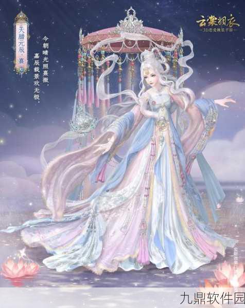 云裳羽衣,回应星君之怒,天渊千里传音攻略深度解析