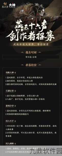 手游资讯，燕云十六声正式上线时间揭晓