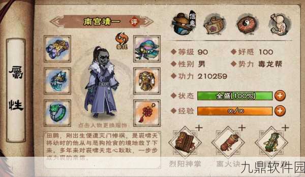 烟雨江湖手游资讯,解锁桃花坞小势力全攻略