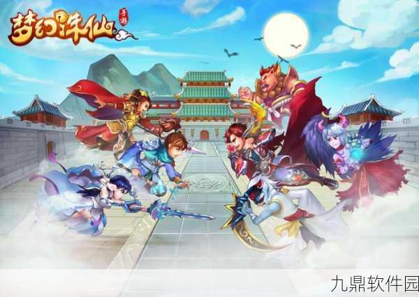 梦幻诛仙手游,全面解析好友获得途径