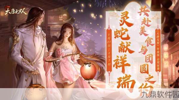 手游资讯,大唐无双金装属性全解析