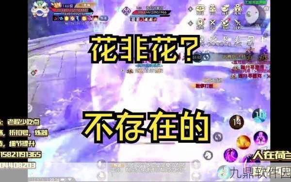 诛仙手游花非花隐藏任务揭秘，解锁一场未知的奇幻冒险