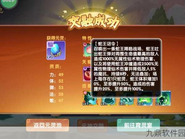 造梦西游OL混元精魄获取全攻略