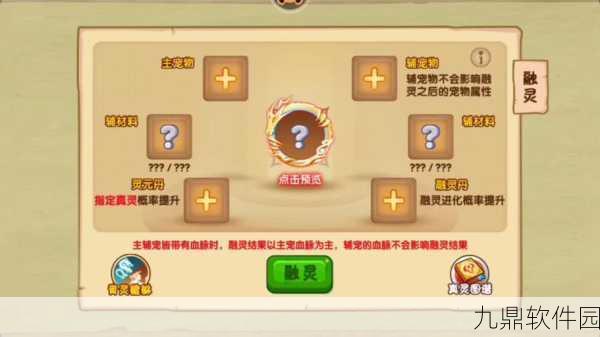 造梦西游OL混元精魄获取全攻略
