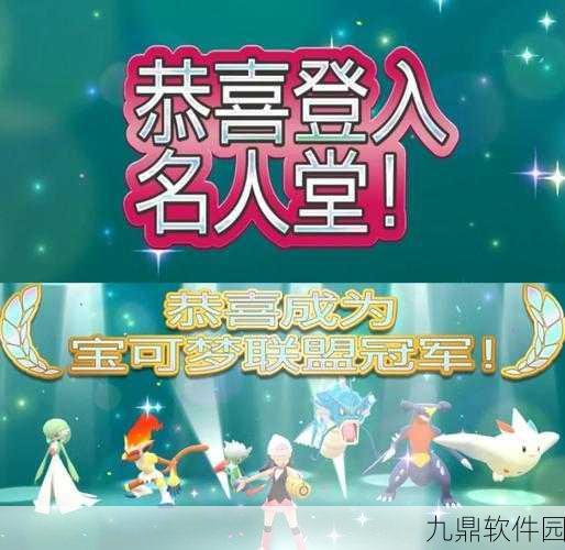 宝可梦晶灿钻石明亮珍珠,丑丑鱼钓取全攻略
