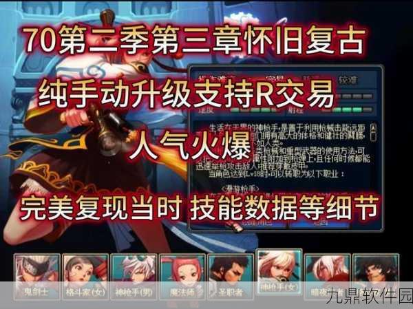 DNF历史揭秘,四位传奇圣职者的辉煌篇章