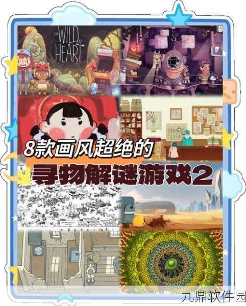 梦魇球组合,风格独特的冒险解谜闯关游戏震撼发布