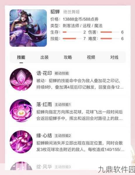 手游资讯，梦塔防封炎战将技能升级指南——貂蝉与黄盖11级技能深度解析
