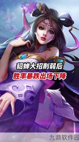 手游资讯,梦塔防封炎战将技能升级指南——貂蝉与黄盖11级技能深度解析