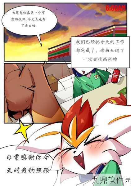 口袋妖怪复刻长耳兔属性升级,全新版本资讯速递