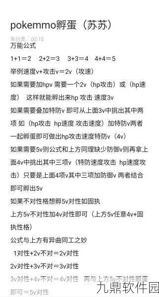 精灵宝可梦GO精灵蛋孵化表攻略全面汇总